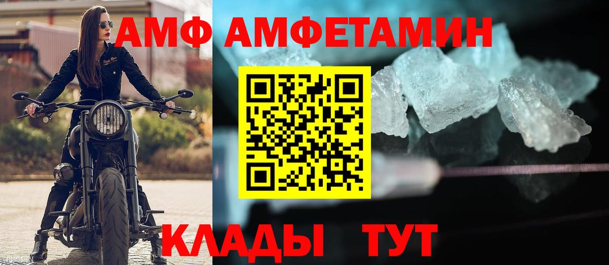 Амфетамин 98%  Амфетамин  маркетплейс наркотические препараты  АМФЕТАМИН  Вход с VPN  Дагестанские Огни 
