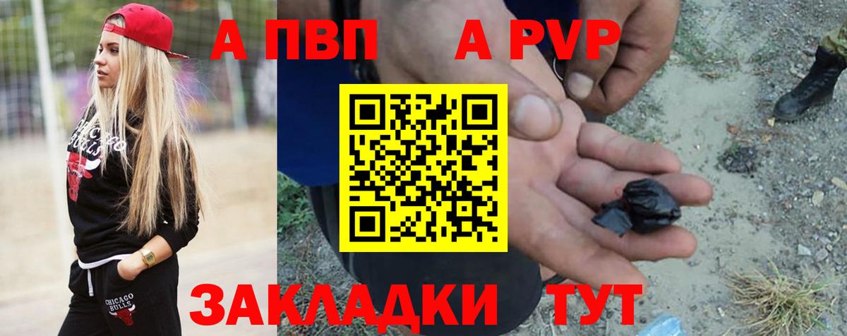Alpha-PVP  Вход с VPN  Дагестанские Огни  Alpha-PVP Соль 