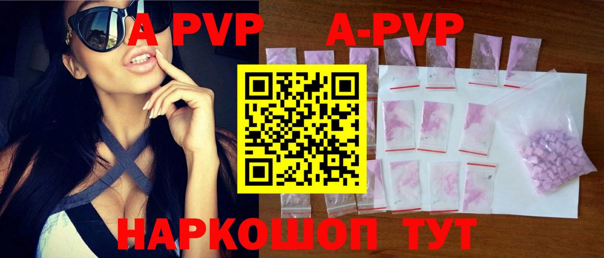 Альфа ПВП крисы CK Дагестанские Огни