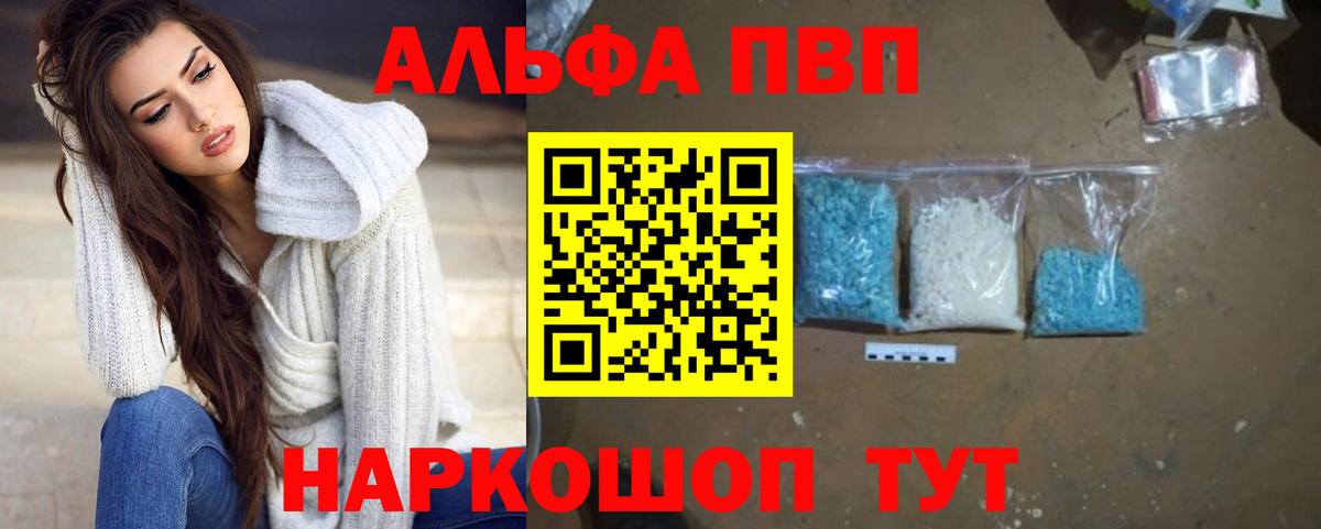 A PVP  Alpha-PVP Соль  A PVP VHQ  Дагестанские Огни  Alfa_PVP Crystall 