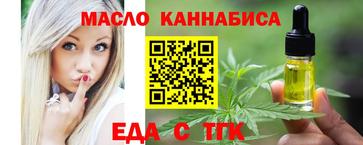 Еда ТГК конопля  Дагестанские Огни 