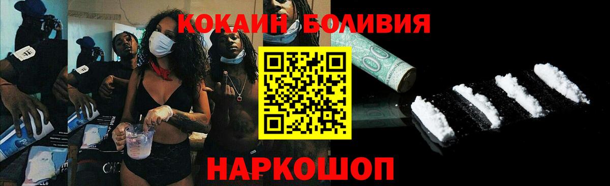 КОКАИН Перу Дагестанские Огни