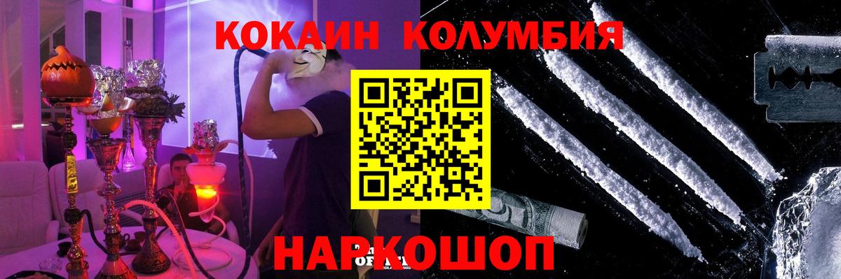 Кокаин  где продают   Дагестанские Огни  Cocaine VHQ  Кокаин VHQ 