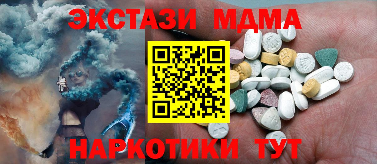 Экстази 280 MDMA  что такое   Ecstasy  Дагестанские Огни  Вход с VPN 