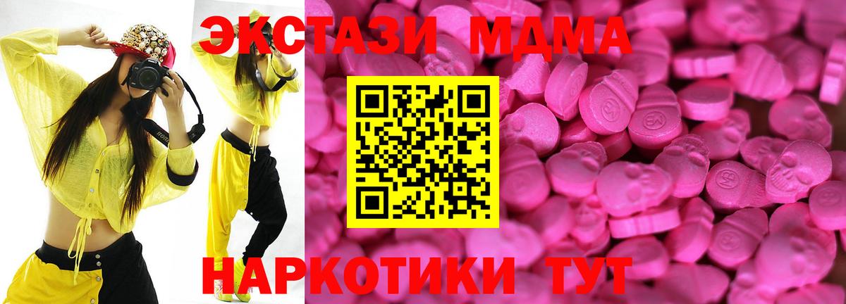 Экстази Дубай  сколько стоит  Дагестанские Огни  ЭКСТАЗИ VHQ  Ecstasy 