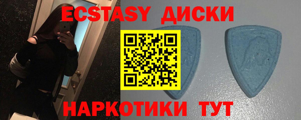 Ecstasy 280мг Дагестанские Огни