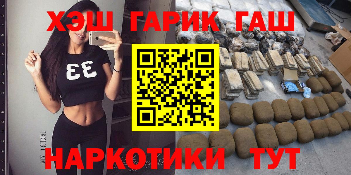 Дагестанские Огни  ГАШИШ гашик  Гашиш  сколько стоит  Вход с VPN  ГАШ Cannabis 