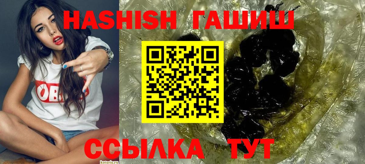 ГАШ  Дагестанские Огни  ГАШ VHQ  Гашиш ice o lator 