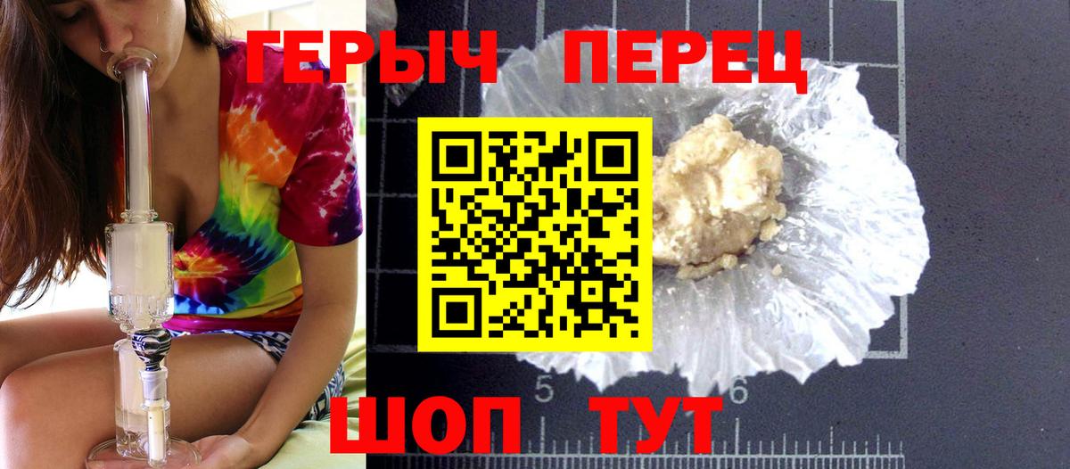 Героин герыч  ГЕРОИН  Дагестанские Огни  Вход с VPN 