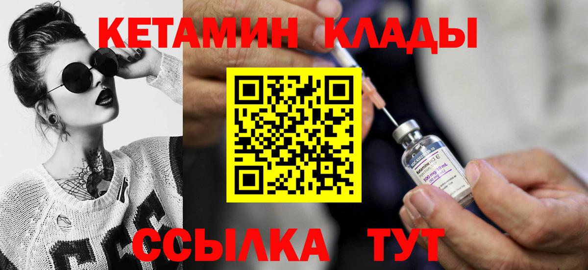 Дагестанские Огни  КЕТАМИН ketamine  Вход с VPN  Кетамин VHQ 
