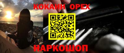 кокаин колумбия Шелехов