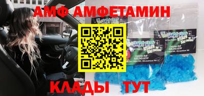 амф Апрелевка