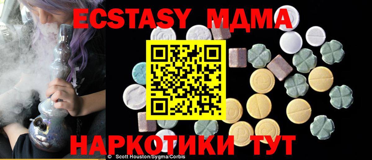 МДМА молли  Вход с VPN  МДМА  Дагестанские Огни  MDMA Molly 