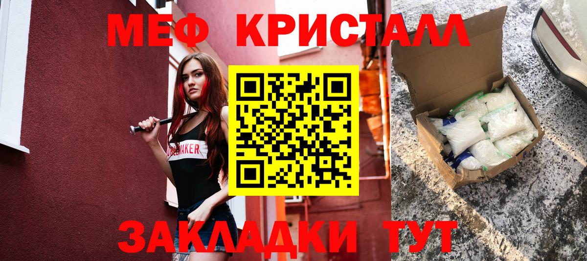 Дагестанские Огни  Меф мяу мяу  МЕФ кристаллы  Мефедрон  Вход с VPN 