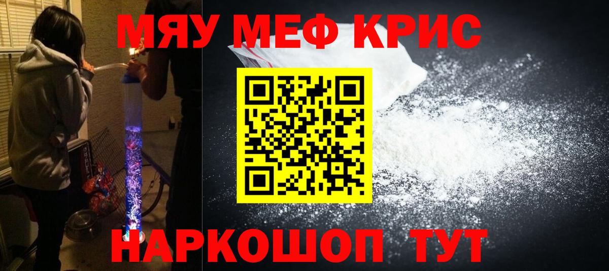МЕФ кристаллы Дагестанские Огни