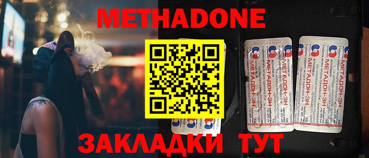 Дагестанские Огни  МЕТАДОН кристалл  Вход с VPN  Метадон кристалл 