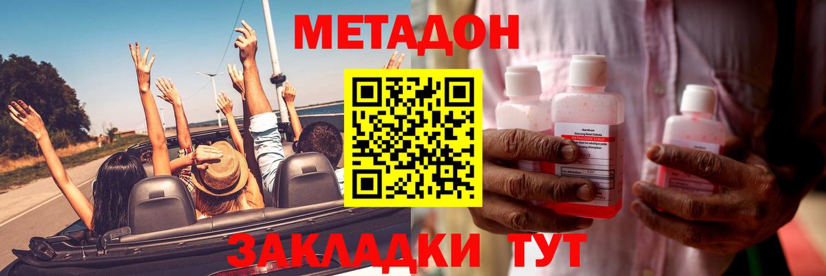 Метадон VHQ  МЕТАДОН кристалл  Дагестанские Огни 