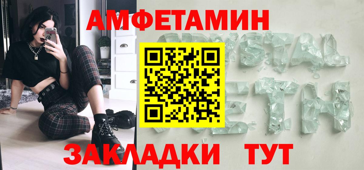 МЕТАМФЕТАМИН Methamphetamine Дагестанские Огни