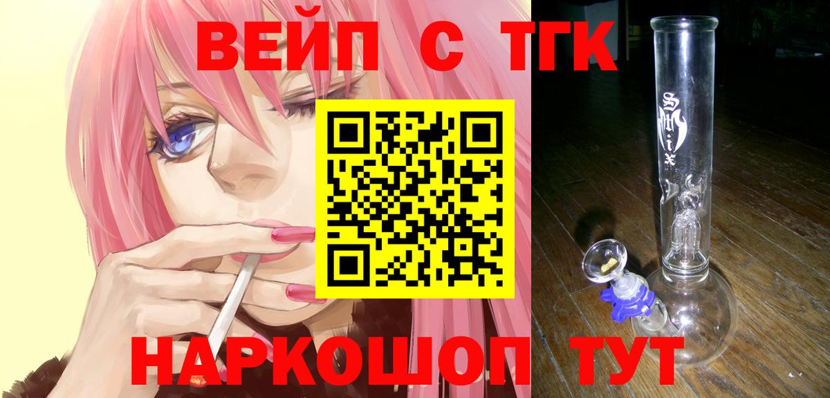 ТГК концентрат  ТГК вейп с тгк  Вход с VPN  Дагестанские Огни 