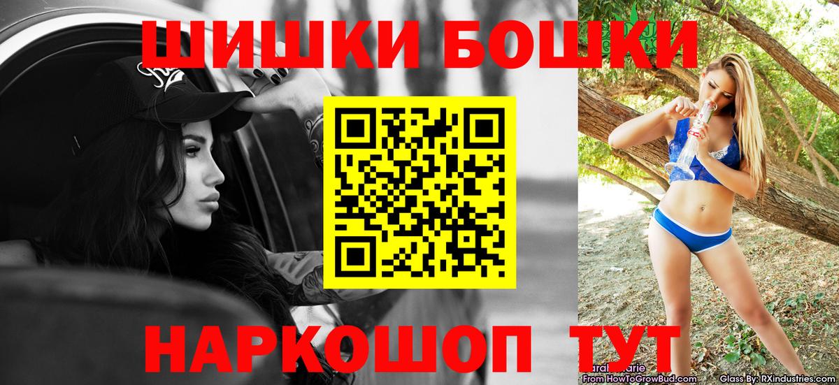 Бошки марихуана SATIVA & INDICA  Вход с VPN  Конопля Bruce Banner  Каннабис MAZAR  Дагестанские Огни 
